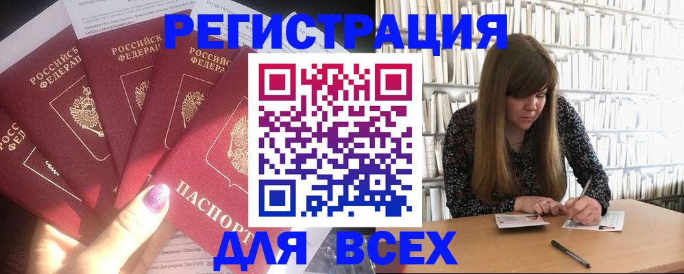 временная регистрация законно в Кеми