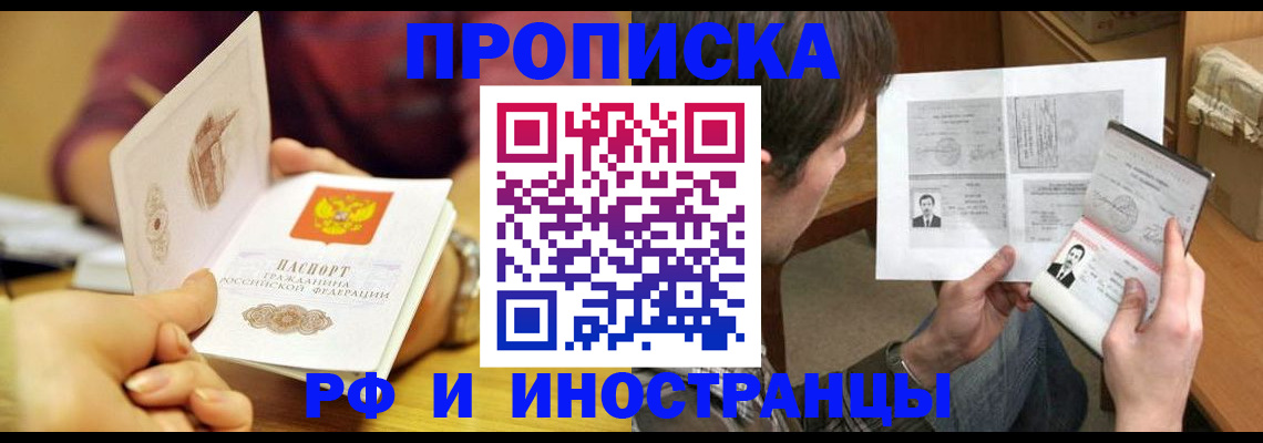 временная регистрация в квартире в Кеми