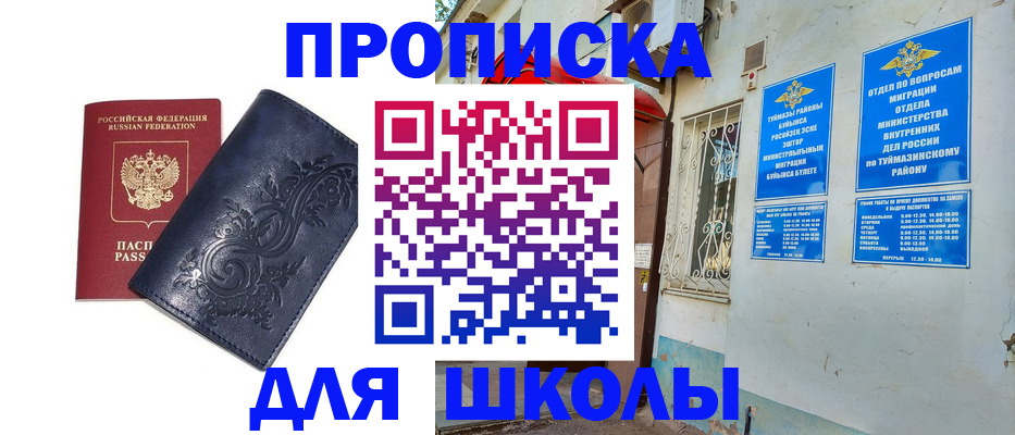 миграционный учет в Кеми