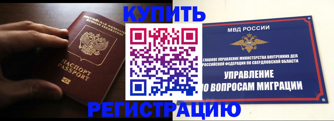 прописка от собственника в Кеми