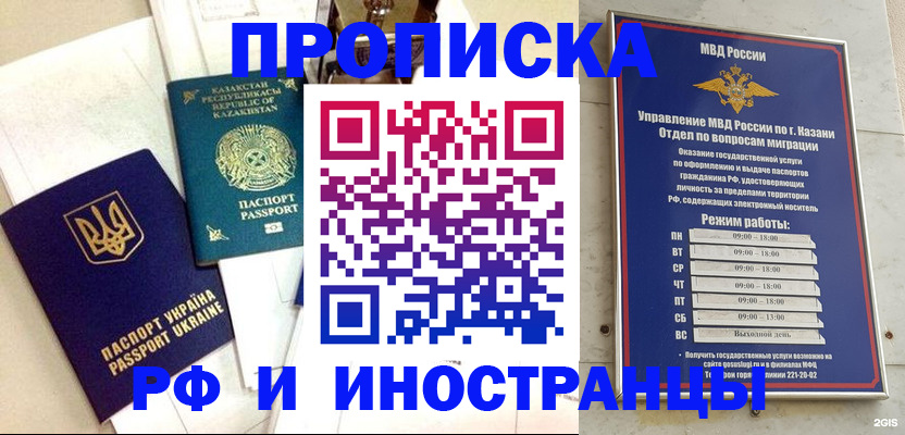 временная регистрация законно в Кеми