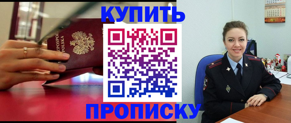 временная регистрация адрес в Кеми