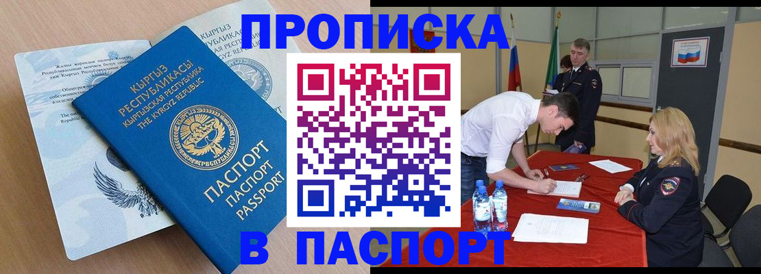 временная регистрация для всех в Кеми