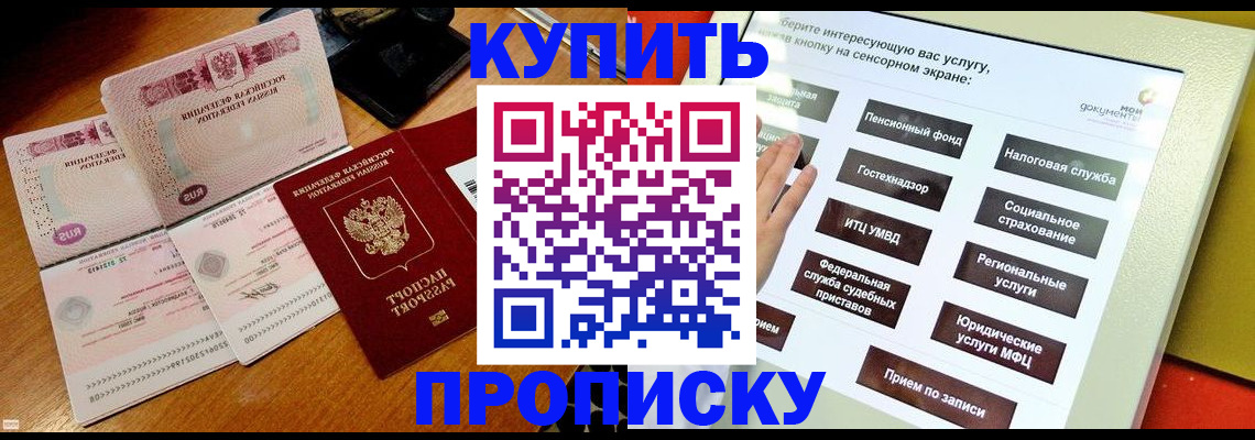 временная регистрация гарантия в Кеми